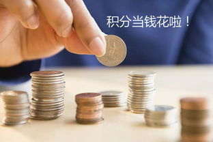 小積分大用途 健康管理與咨詢，超值好物等你來